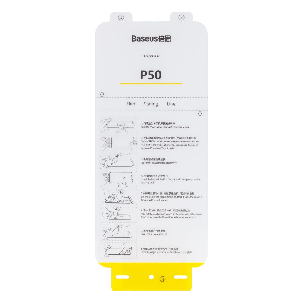 Купить ЗАЩИТНАЯ ПЛЕНКА BASEUS 0.15MM ДЛЯ HUAWEI P50 (2 ШТ. В УП) SGHWP50_1