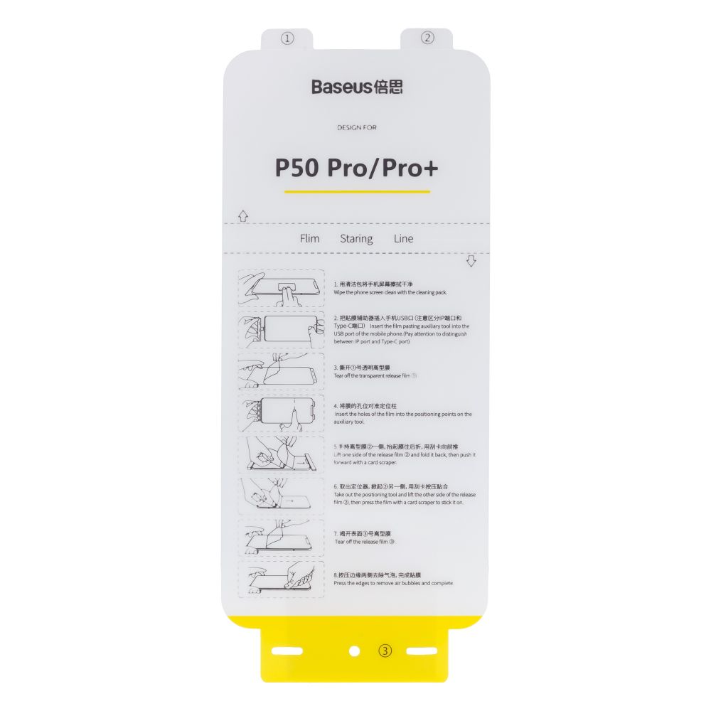 Купить ЗАЩИТНАЯ ПЛЕНКА BASEUS 0.15MM ДЛЯ HUAWEI P50 PRO/P50 PRO+ (2 ШТ. В УП) SGHWP50P_1