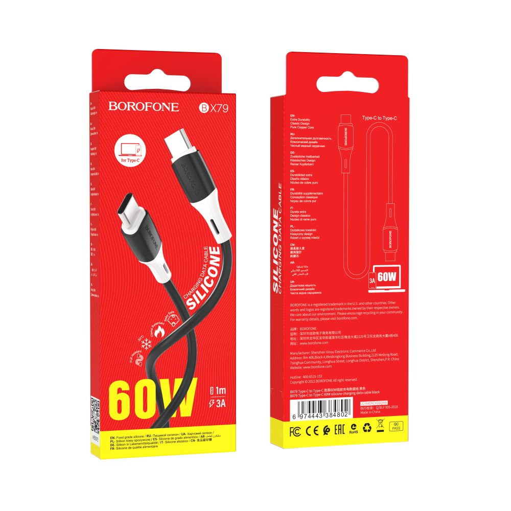 Купить USB BOROFONE BX79 60W (20V/3A) SILICONE TYPE-C TO TYPE-C_1