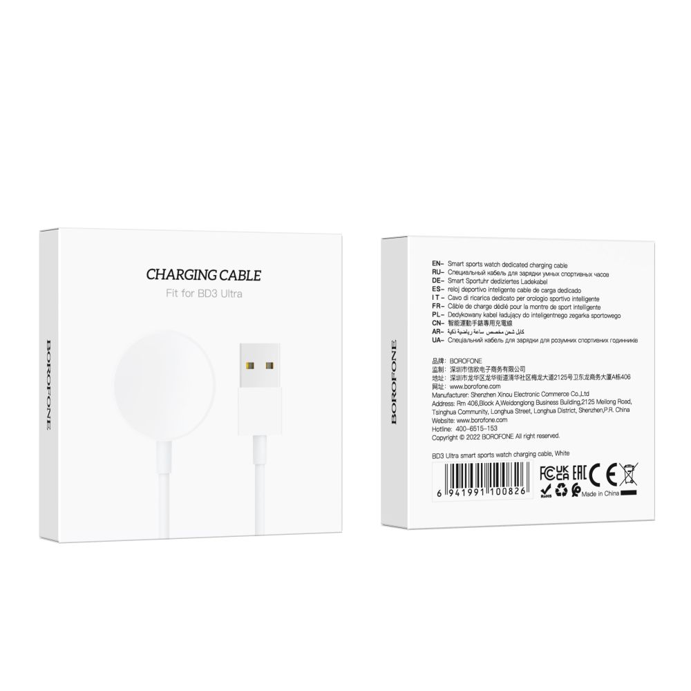 Купить КАБЕЛЬ ЗАРЯДКИ ДЛЯ ЧАСОВ BOROFONE BD3 ULTRA