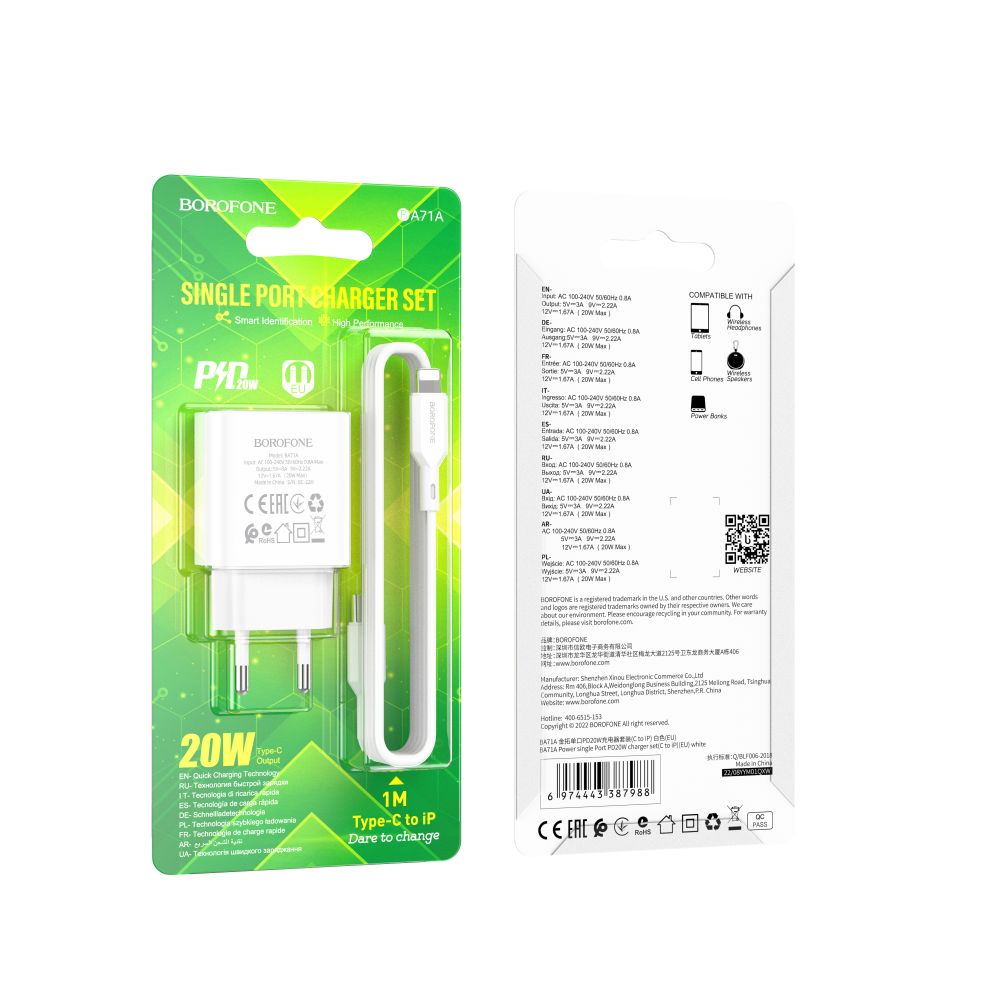 Купить СЕТЕВОЕ ЗАРЯДНОЕ УСТРОЙСТВО BOROFONE BA71A POWER PD20W TYPE-C TO LIGHTNING_1