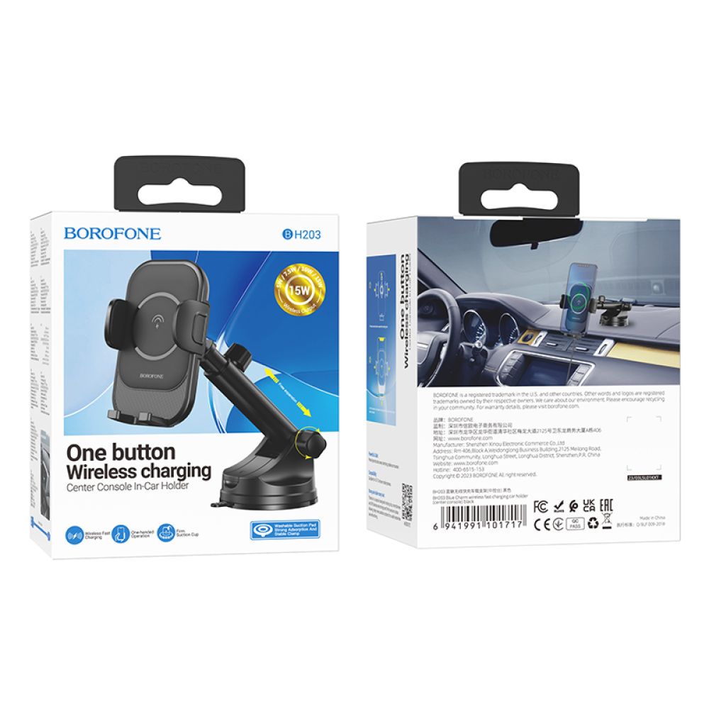 Купить АВТОДЕРЖАТЕЛЬ BOROFONE BH203 BLUE CHARM WIRELESS 15W