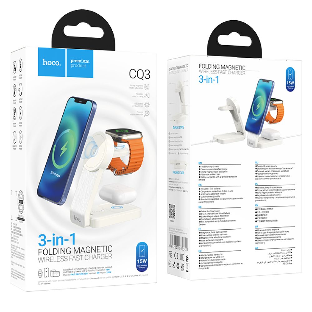 Купить БЕСПРОВОДНОЕ ЗАРЯДНОЕ УСТРОЙСТВО HOCO CQ3 3-IN-1 MAGNETIC 15W IP VERSION_2