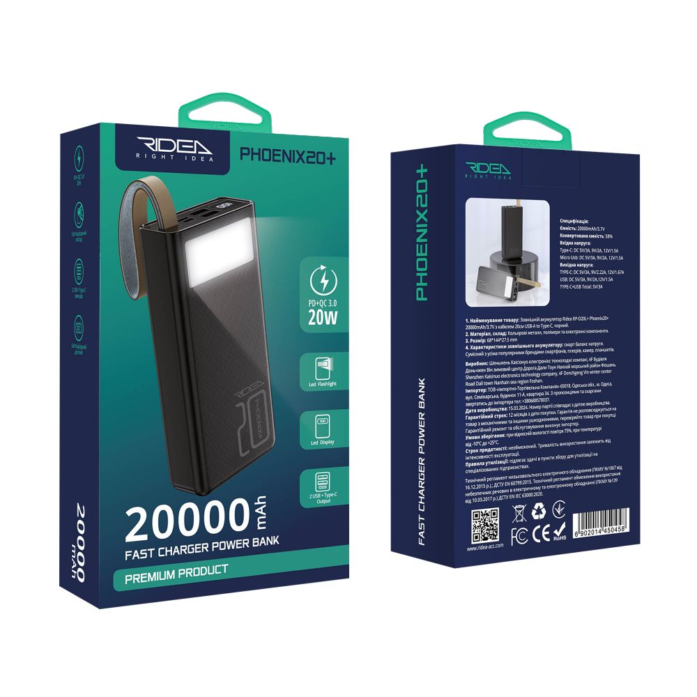 Купить POWER BANK RIDEA RP-D20L+ PHOENIX20+ PD/QC 3.0 20W  DIGITAL DISPLAY + LAMP 20000 MAH_1